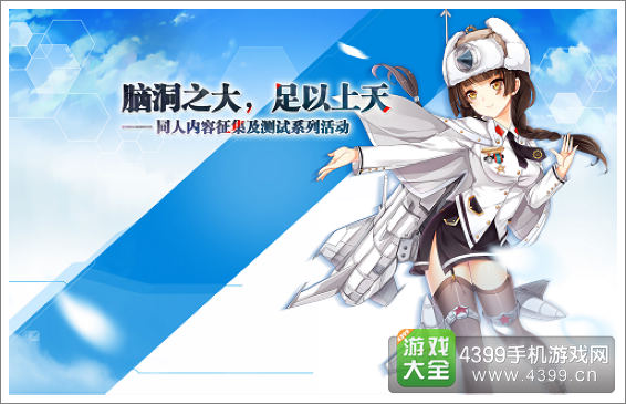 苍穹战线