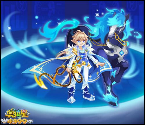 奥拉星7月15日全新服装展示