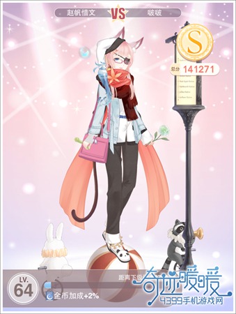 奇迹暖暖14-支线3少女级高分攻略