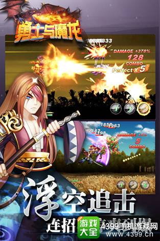 勇士与魔龙