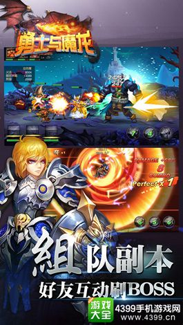 勇士与魔龙