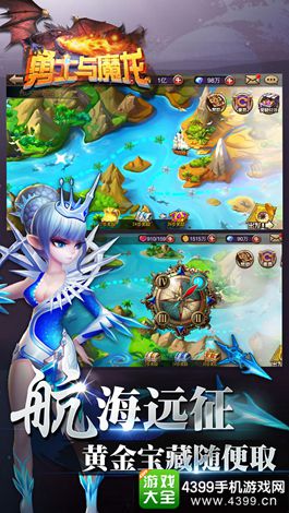 勇士与魔龙