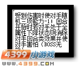 赛尔号路希菲尔德解析