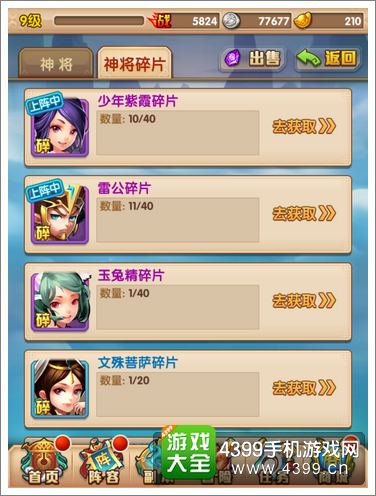 少年西游记