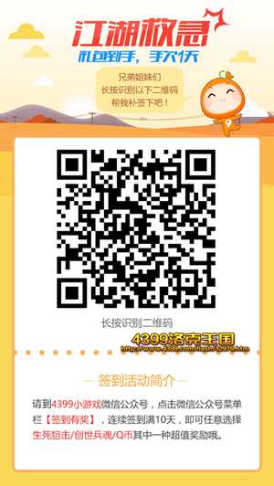 热门手游微信关注