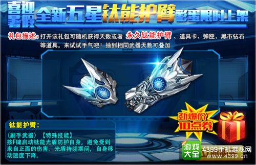 火线精英手机版新版本活动