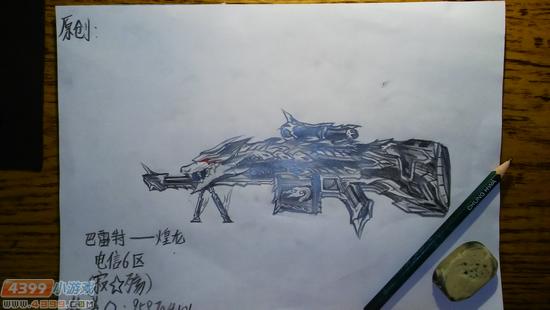 生死狙击玩家手绘巴雷特 煌龙