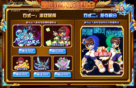 奥奇传说2个超神勋章兑换超神青龙