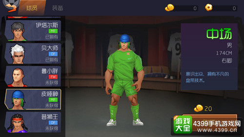欧洲杯盛宴落幕《小小足球》曝光炫酷角色