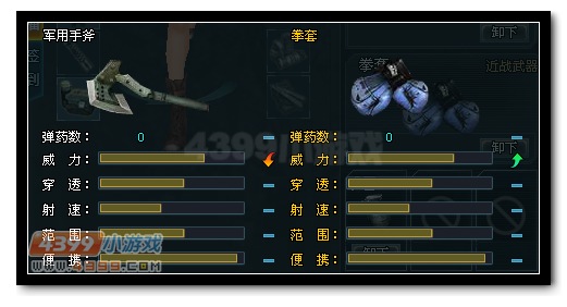 生死狙击拳套和手斧对比