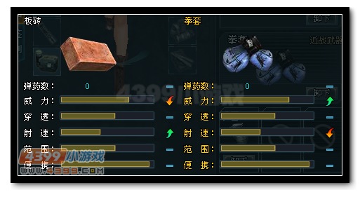 生死狙击拳套和板砖对比