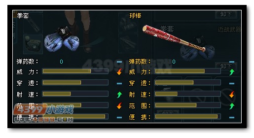 生死狙击拳套和球棒对比