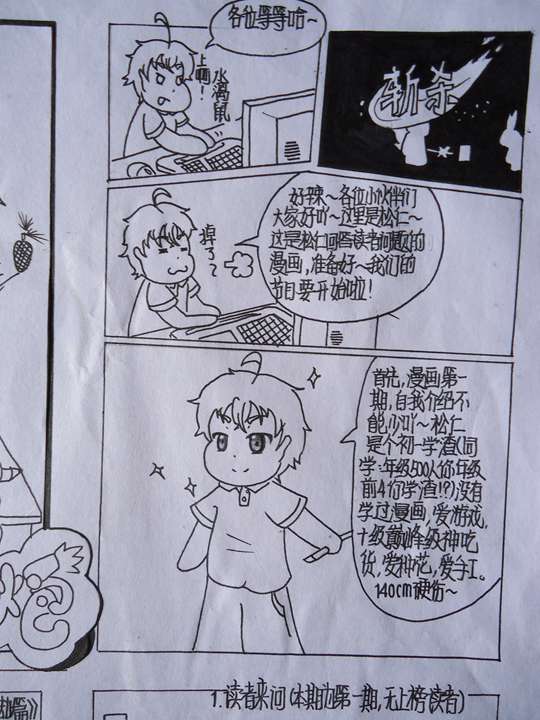洪荒大劫篇漫画最后一炮-4399松仁