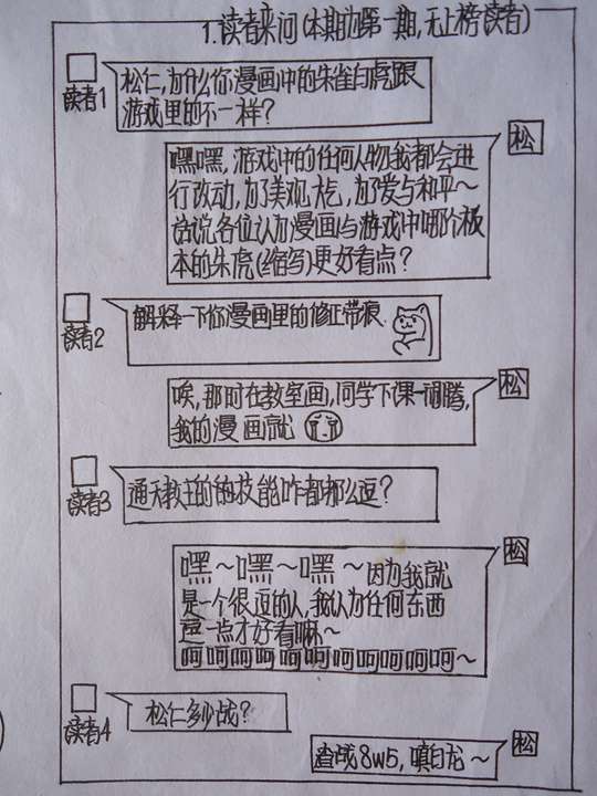 洪荒大劫篇漫画最后一炮-4399松仁
