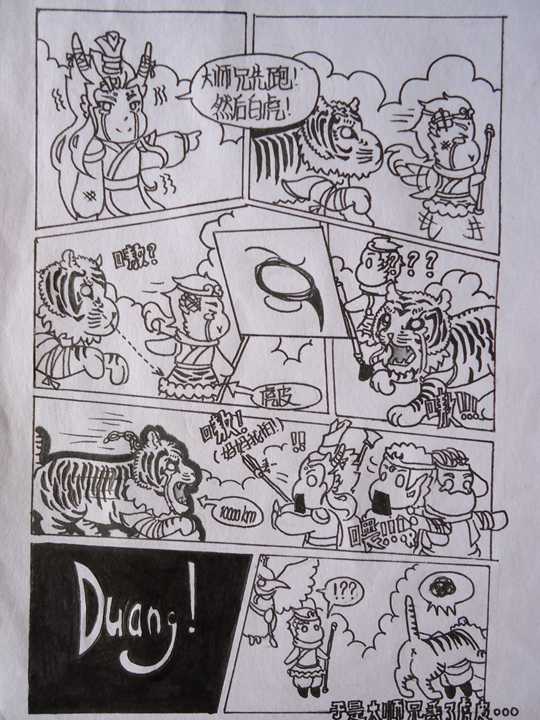 洪荒大劫篇漫画最后一炮-4399松仁