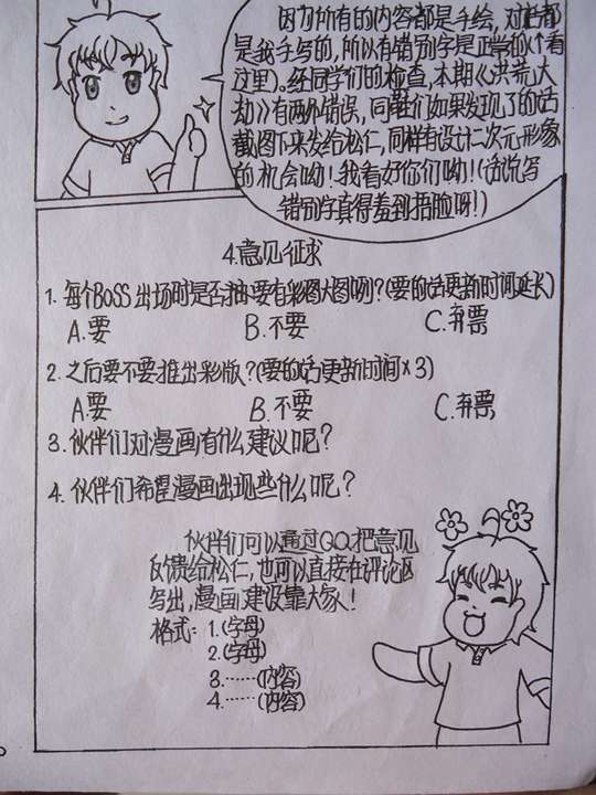 洪荒大劫篇漫画最后一炮-4399松仁