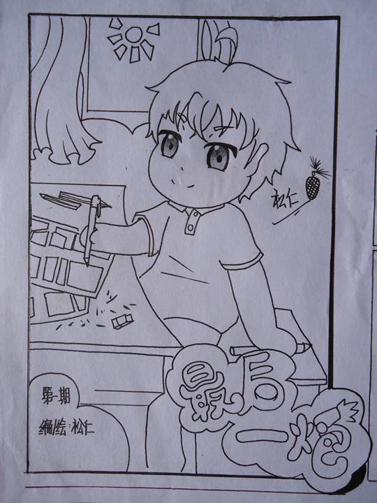 洪荒大劫篇漫画最后一炮-4399松仁