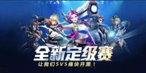 全新定级赛来袭《时空召唤》7.15公测狂欢