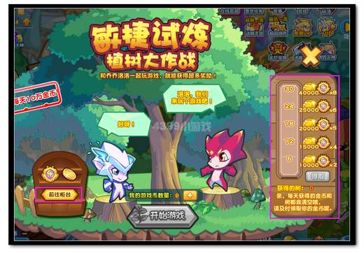 热血精灵派乐园徽章怎么得