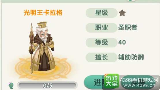 4399如果的世界光明王卡拉格