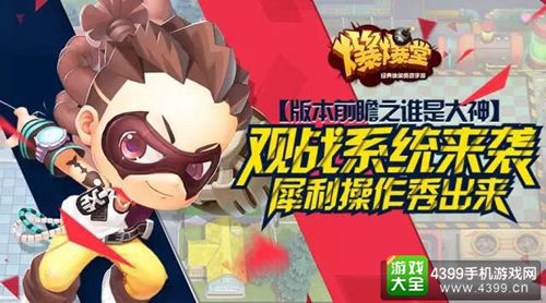 爆爆堂