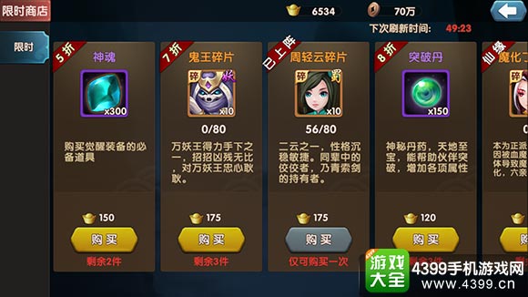 大话蜀山仙盟