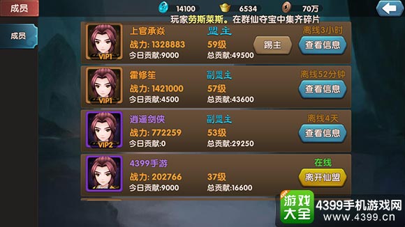 大话蜀山仙盟