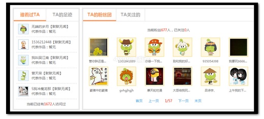 4399生死狙击明星达人专区粉丝团