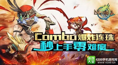 诺文尼亚