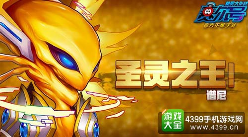 谱尼