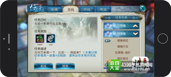 诛仙手游安卓二测
