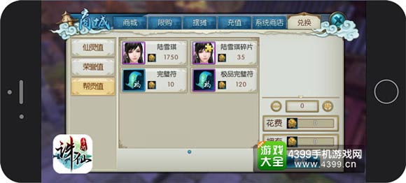 诛仙手游安卓二测