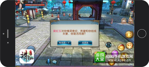 诛仙手游安卓二测