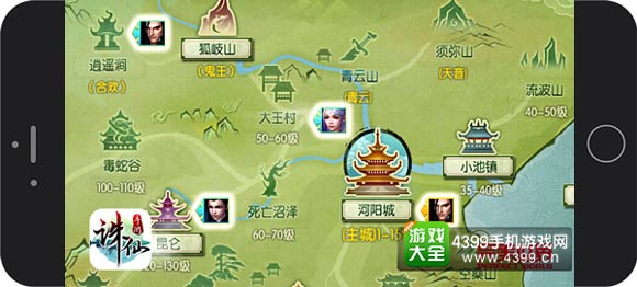 诛仙手游安卓二测