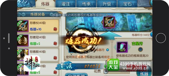 诛仙手游安卓二测