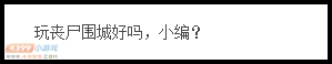 生死狙击疑问7