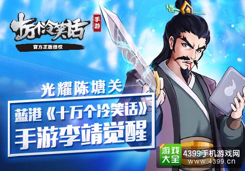 十万个冷笑话