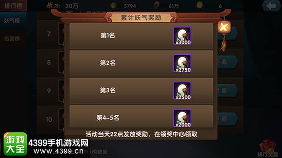 大话蜀山捉妖