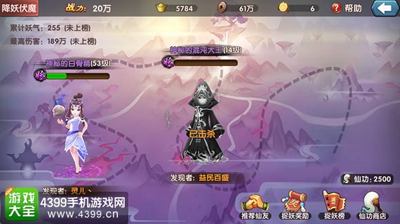 大话蜀山捉妖