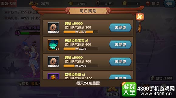 大话蜀山捉妖