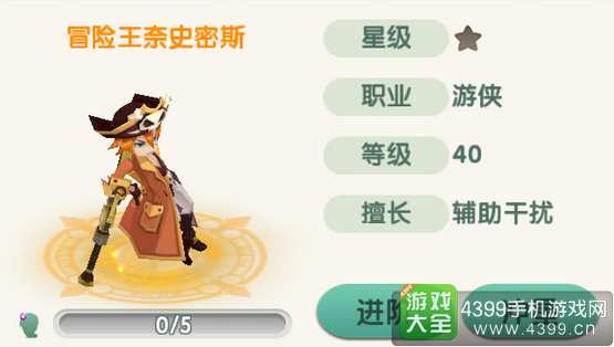 4399如果的世界奈史密斯S级伙伴推荐
