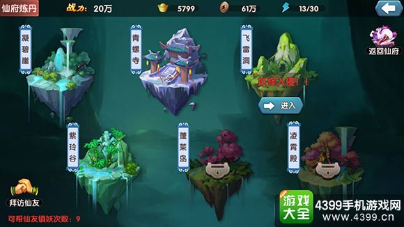 大话蜀山炼丹