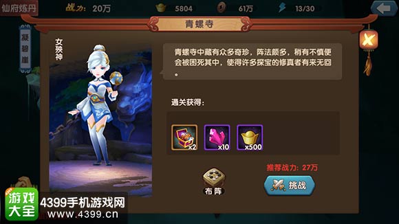 大话蜀山炼丹