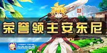 如果的世界安东尼好不好 安东尼S级伙伴推荐