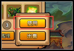 洪荒大劫篇玄武圣器 祈求守护得增益BUFF