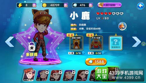 小鹿