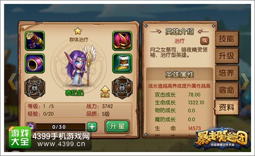 暴走魔兽团泰奶奶