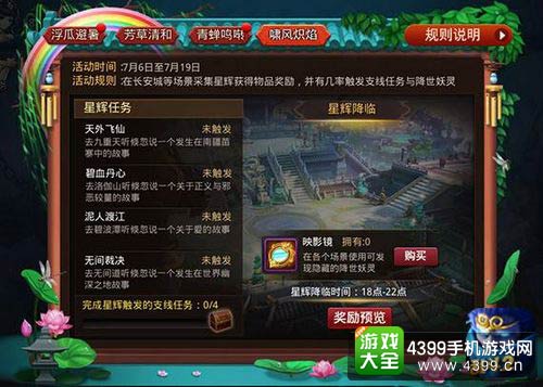 乱斗西游2