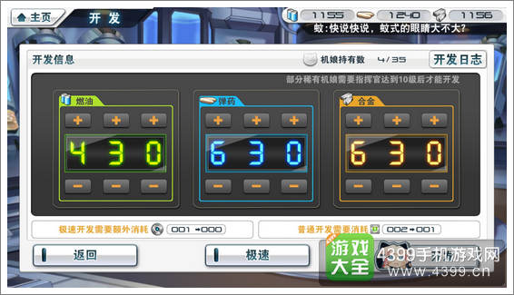 苍穹战线开发公式大全