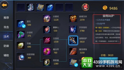 小米超神下载